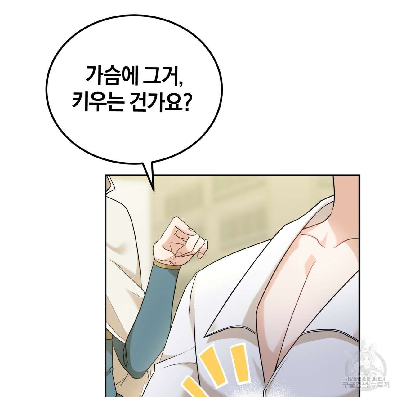 요정의 유산 13화 28