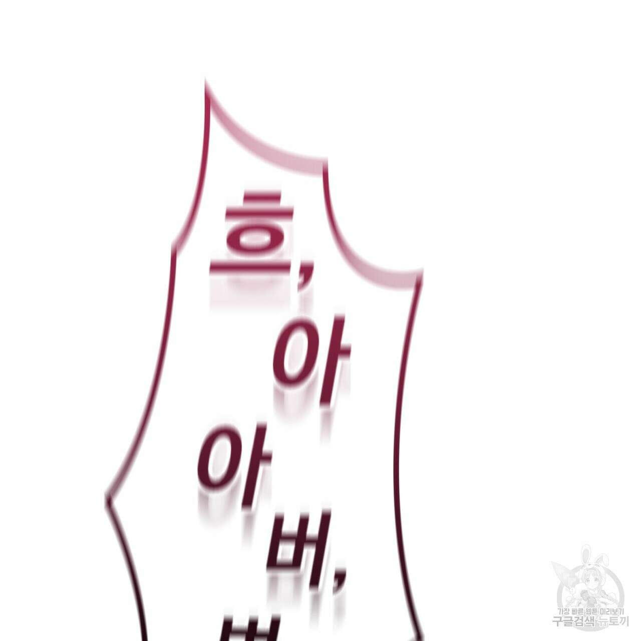 요정의 유산 13화 30