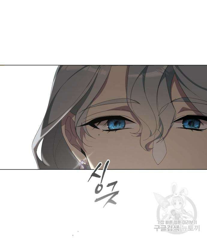 네가 죽기를 바랄 때가 있었다 106화 5