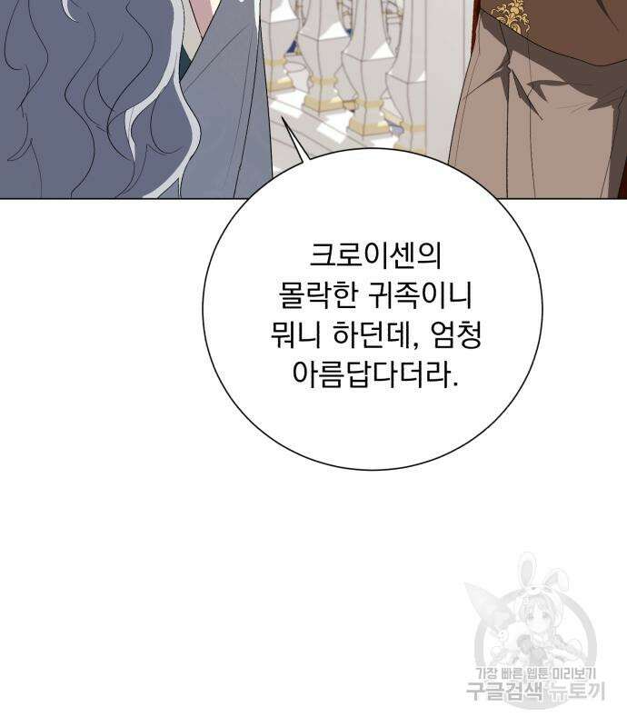 네가 죽기를 바랄 때가 있었다 106화 9
