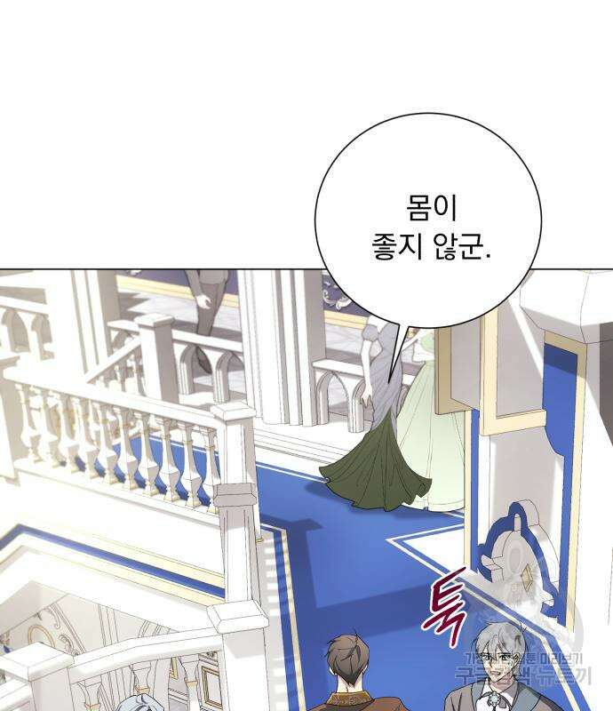 네가 죽기를 바랄 때가 있었다 106화 10