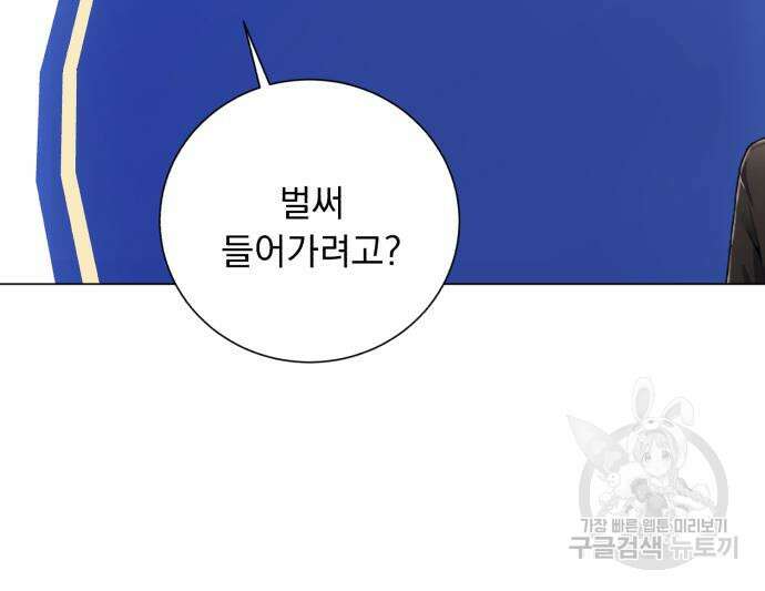 네가 죽기를 바랄 때가 있었다 106화 12