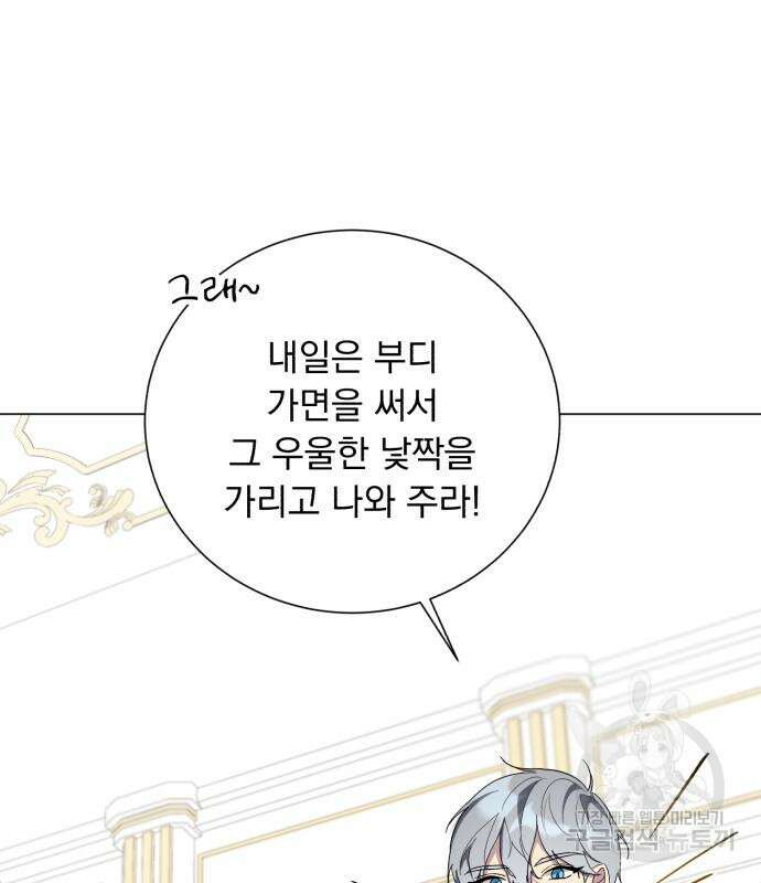 네가 죽기를 바랄 때가 있었다 106화 13