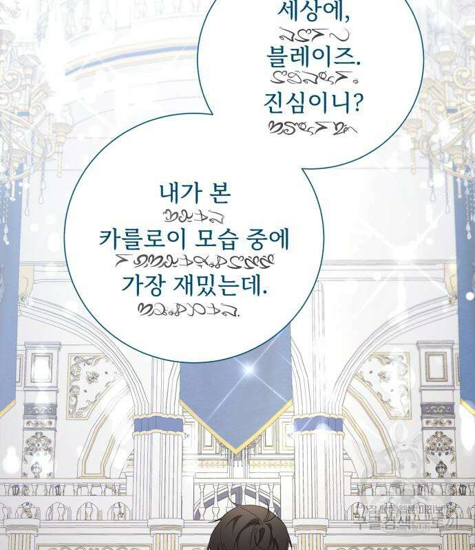 네가 죽기를 바랄 때가 있었다 106화 17