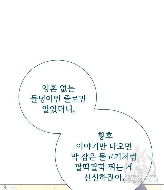 네가 죽기를 바랄 때가 있었다 106화 19