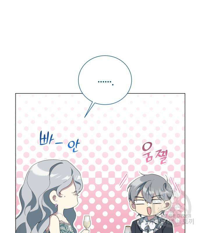 네가 죽기를 바랄 때가 있었다 106화 22