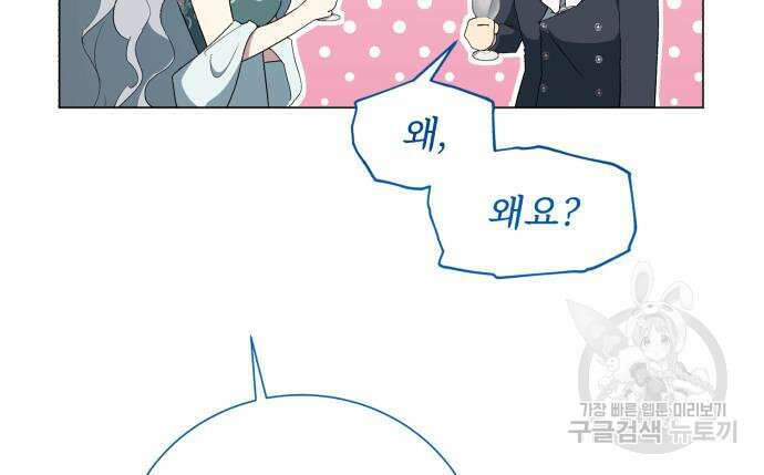 네가 죽기를 바랄 때가 있었다 106화 23