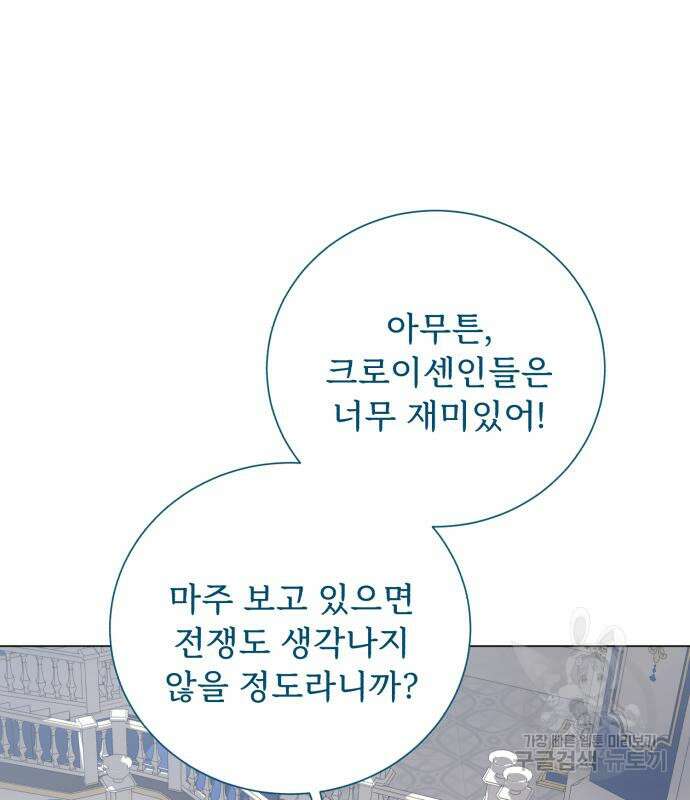 네가 죽기를 바랄 때가 있었다 106화 25