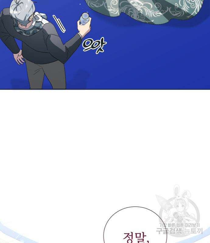 네가 죽기를 바랄 때가 있었다 106화 27