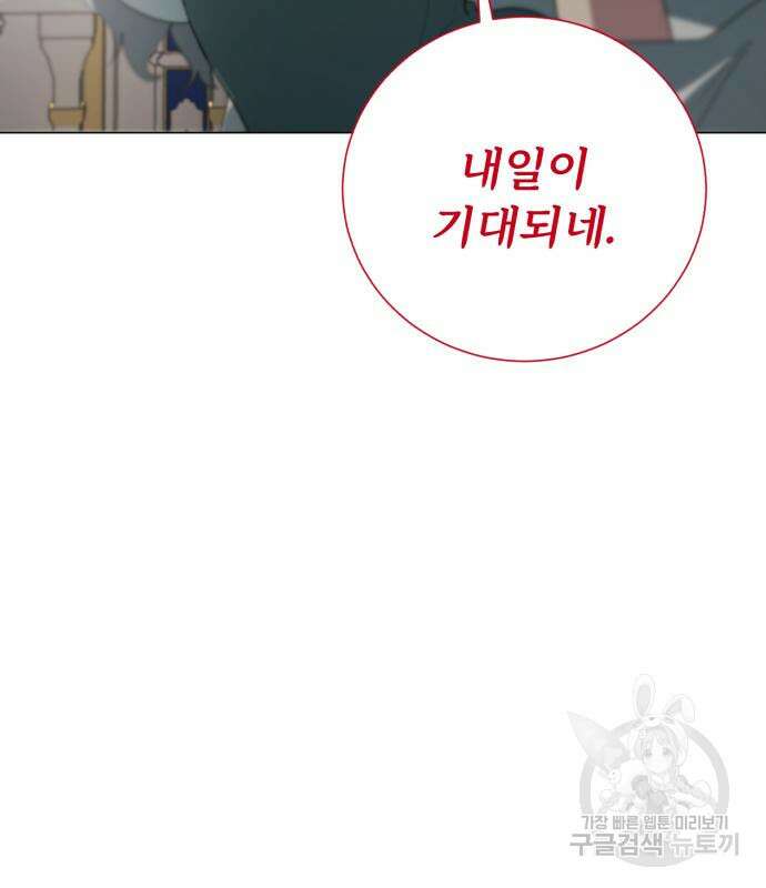 네가 죽기를 바랄 때가 있었다 106화 30