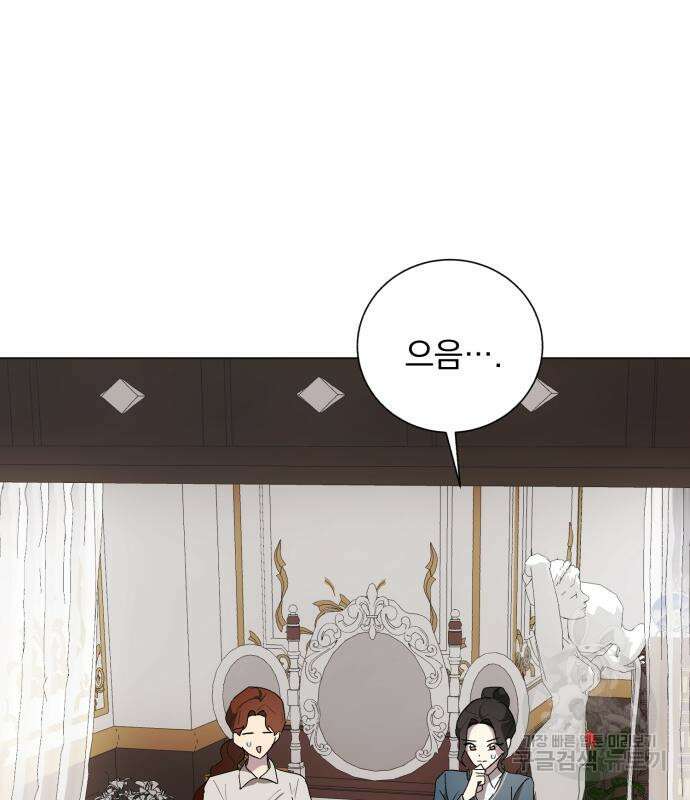 네가 죽기를 바랄 때가 있었다 106화 33