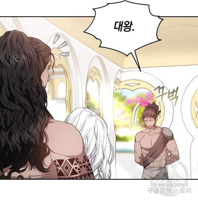 약탈 신부 32화 15