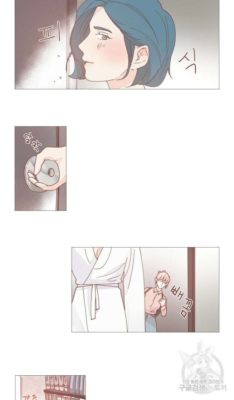 비터 스윗 콘파냐 26화 10