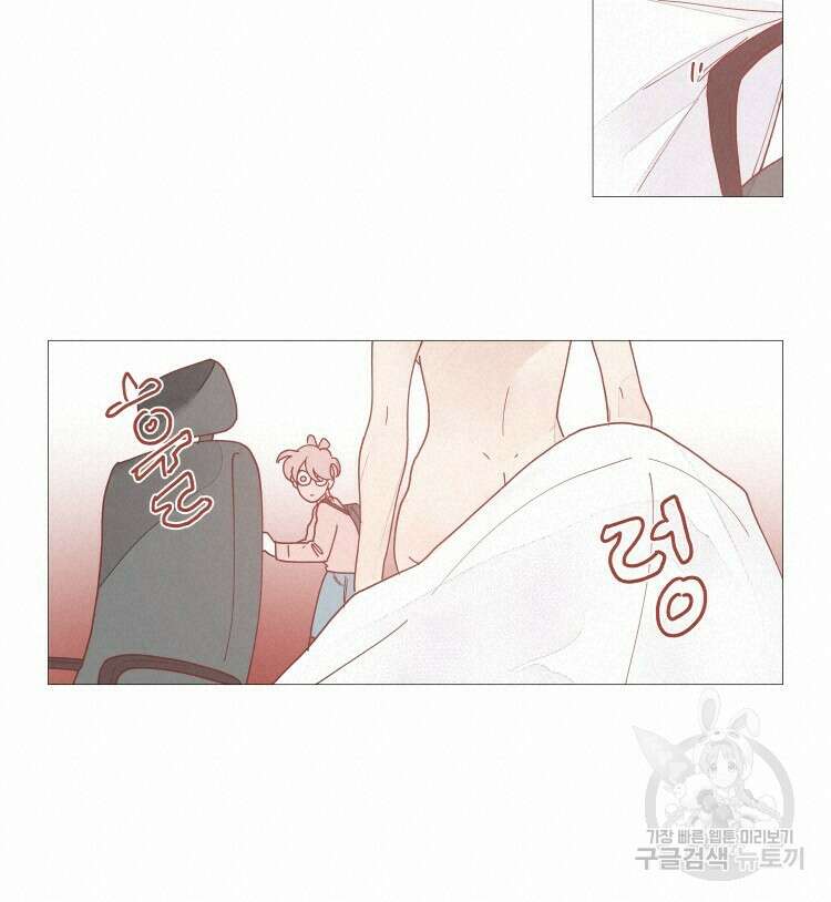 비터 스윗 콘파냐 26화 12