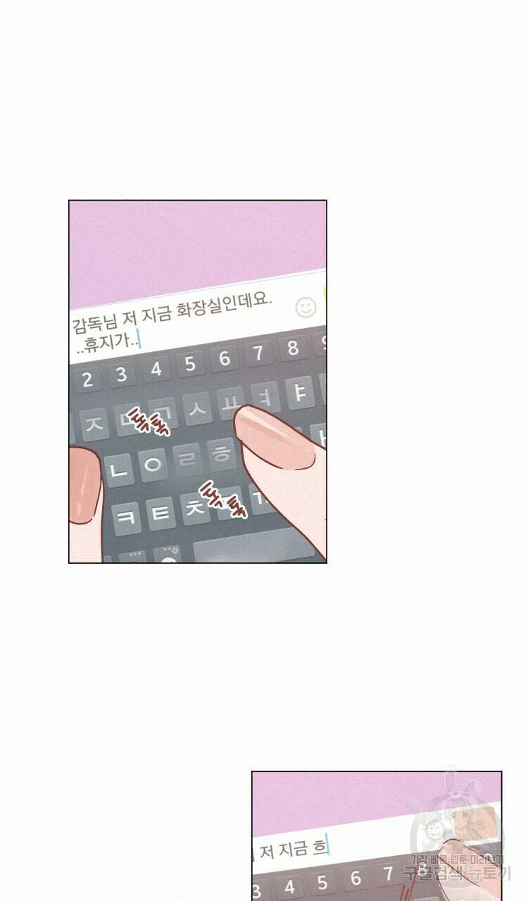 비터 스윗 콘파냐 36화 4