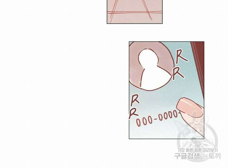 비터 스윗 콘파냐 36화 8