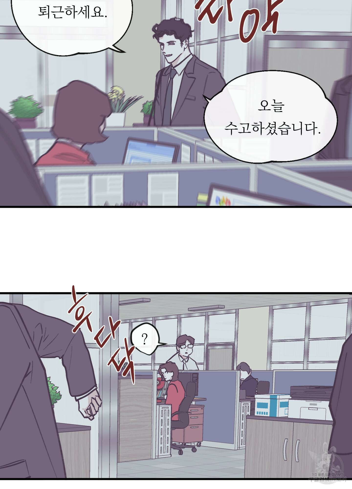 백퍼센트 클린업 외전 2화 3