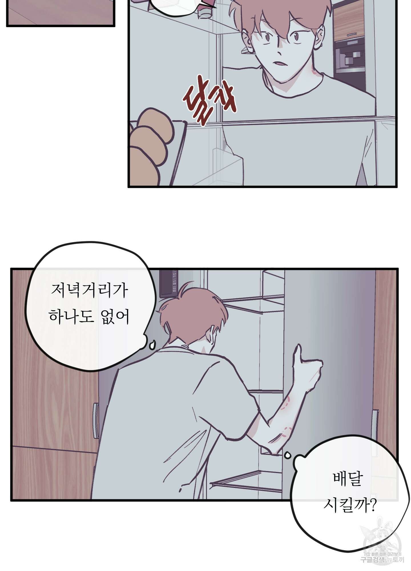 백퍼센트 클린업 외전 2화 5