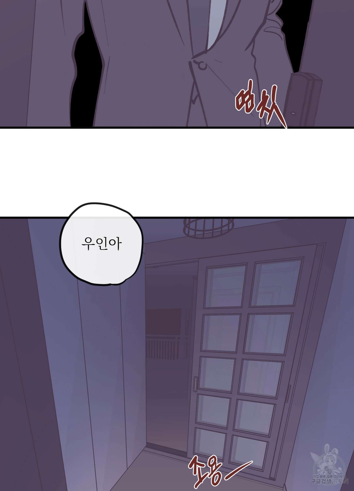 백퍼센트 클린업 외전 2화 8