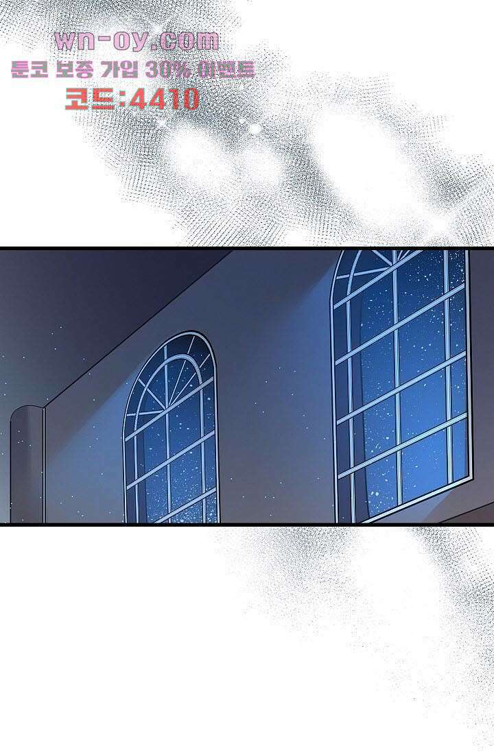 오! 나의 왕자님 56화 3