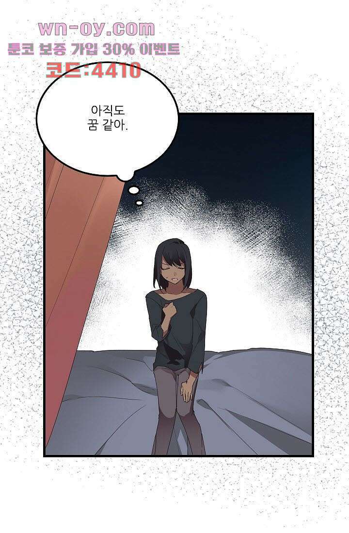 오! 나의 왕자님 56화 4
