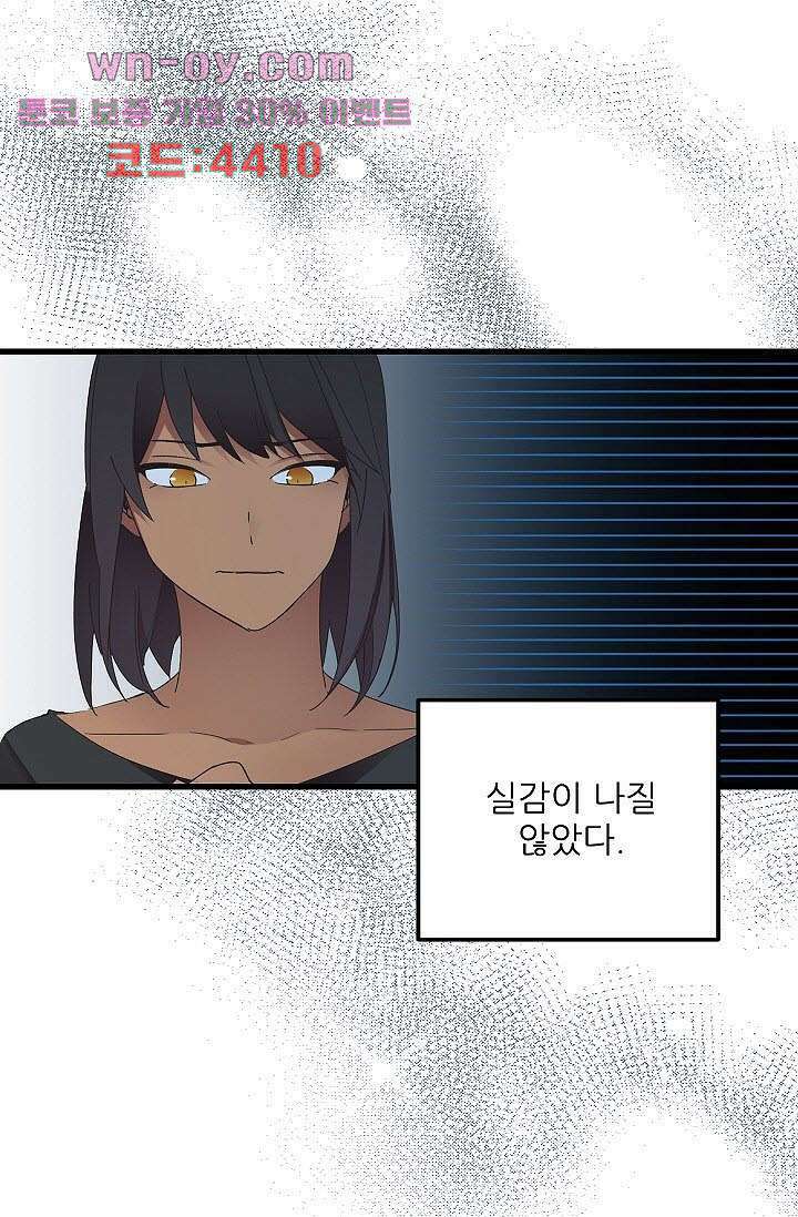 오! 나의 왕자님 56화 5