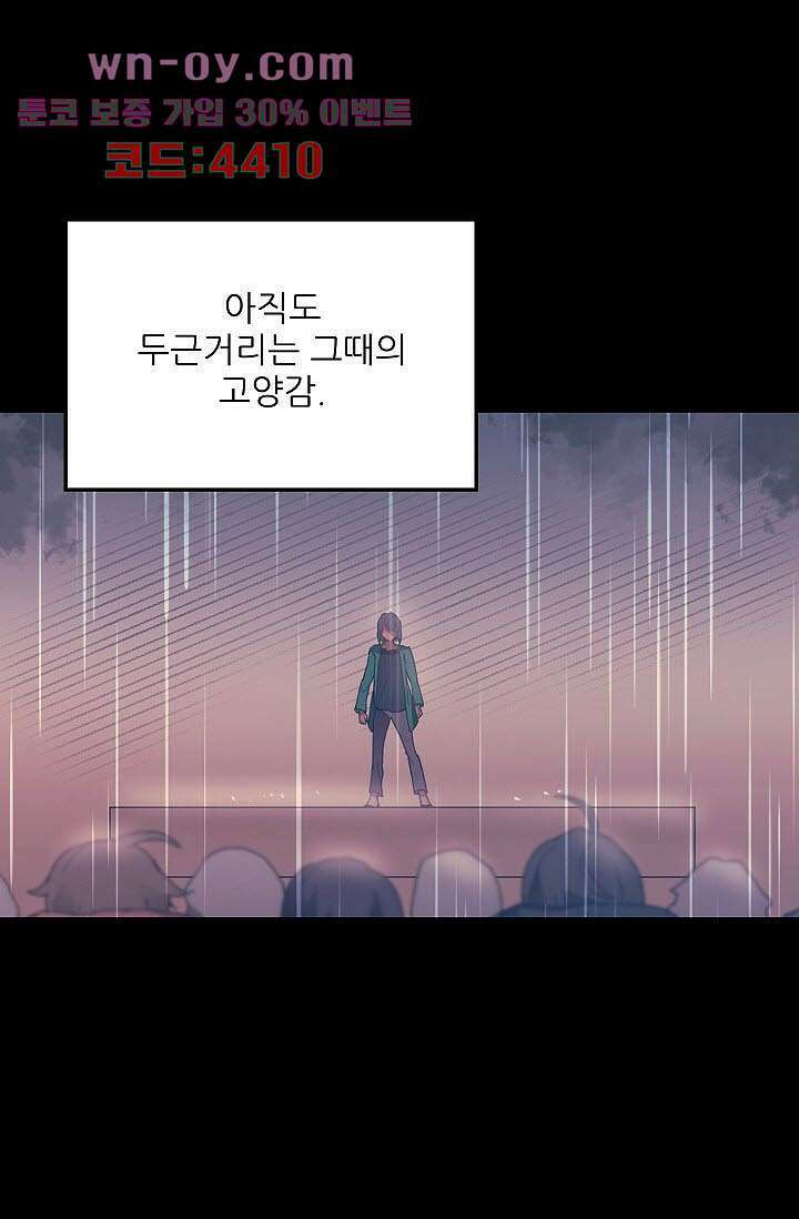 오! 나의 왕자님 56화 6