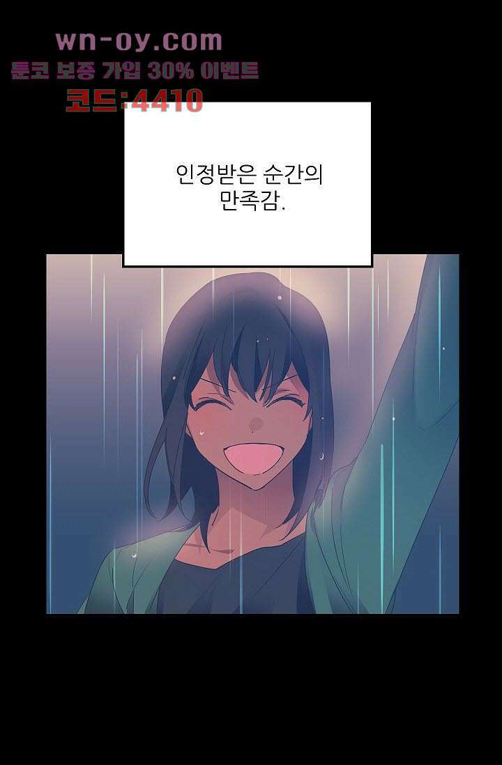 오! 나의 왕자님 56화 7