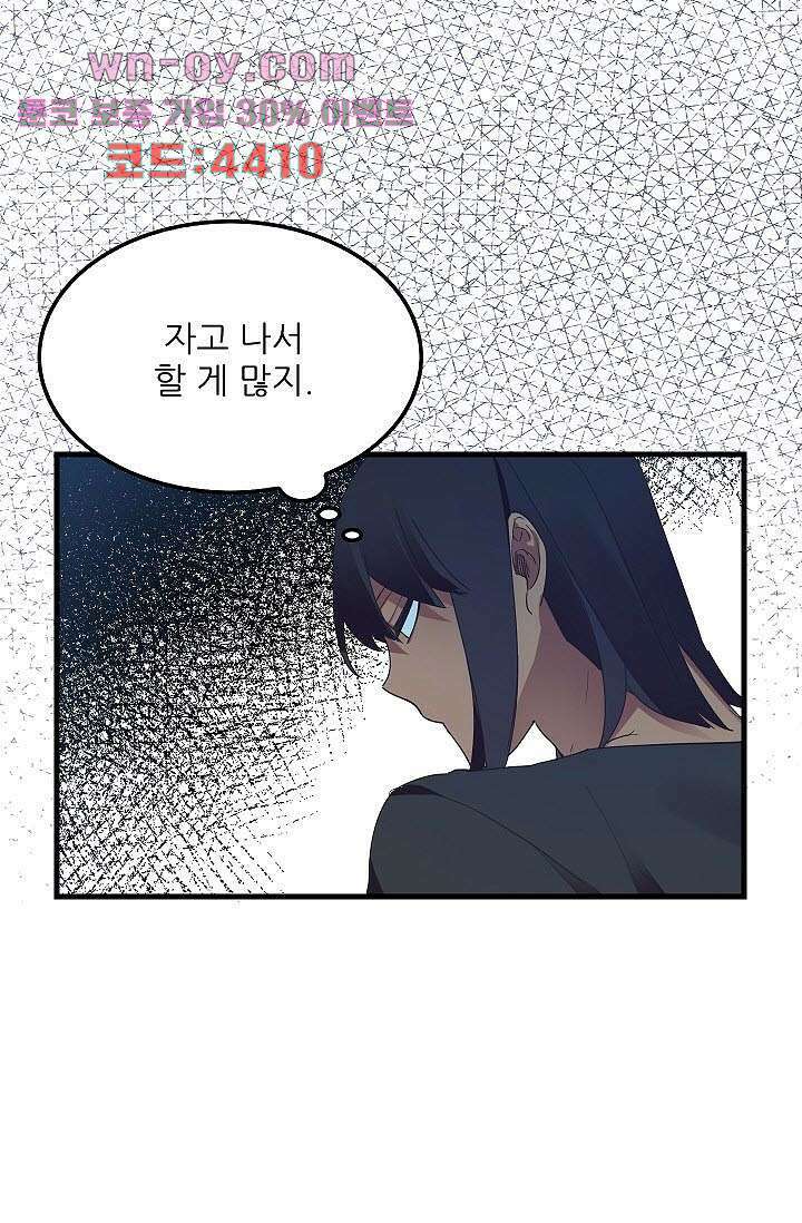 오! 나의 왕자님 56화 9