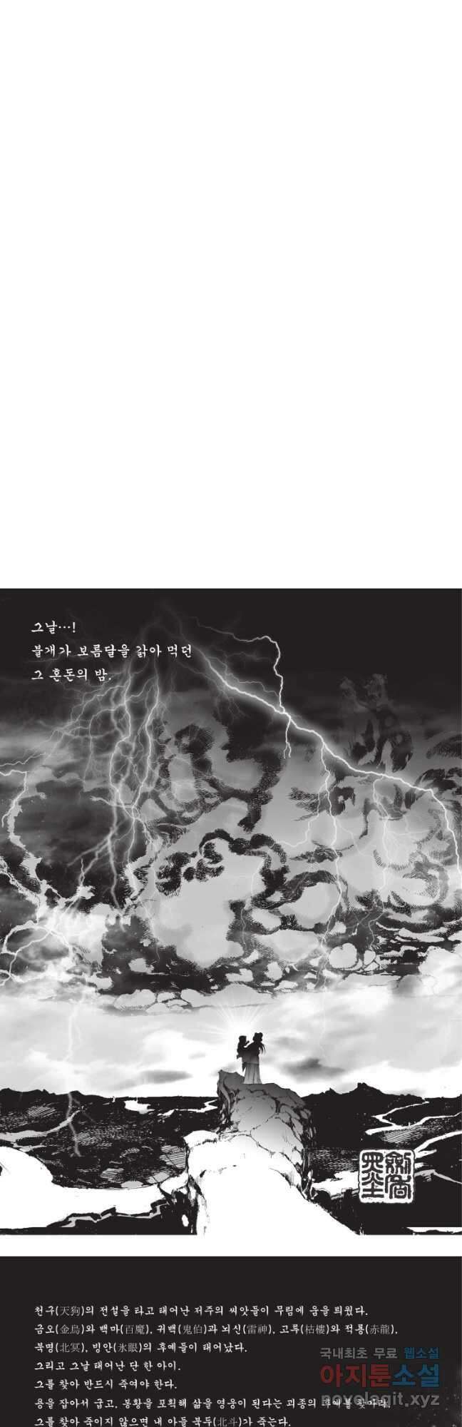 자룡팽봉 2부 22화 2