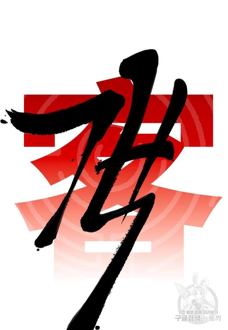 객 3화 12