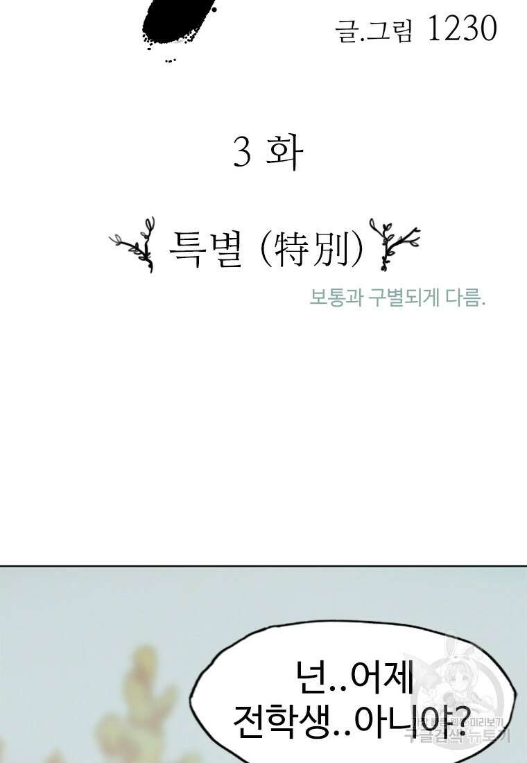 객 3화 13