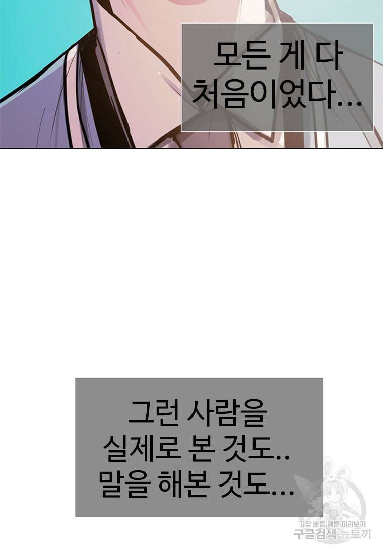 객 3화 18