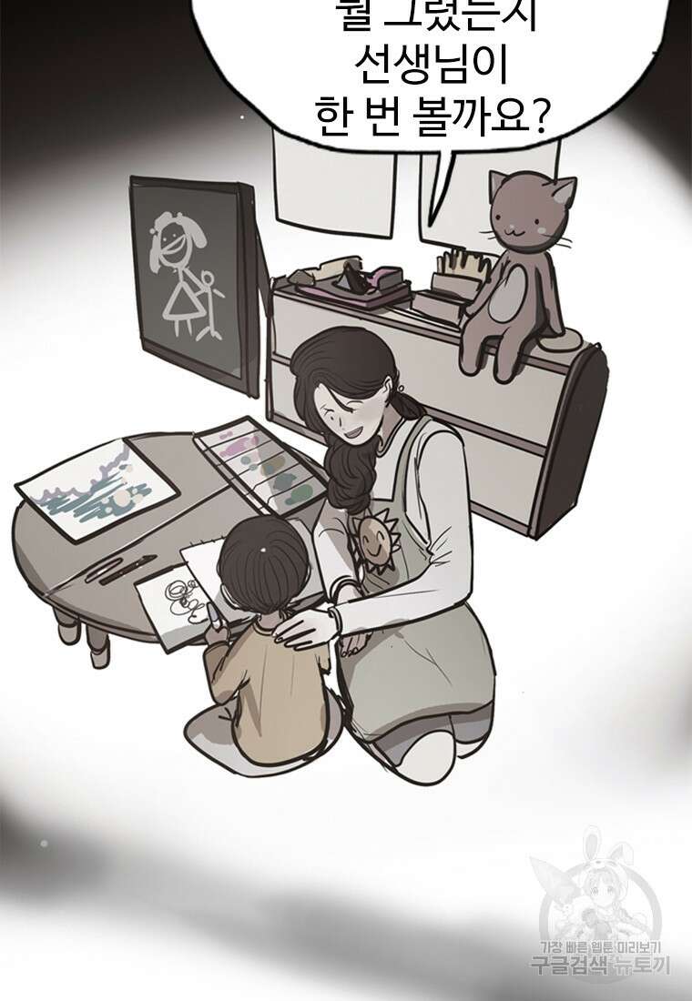 객 3화 21