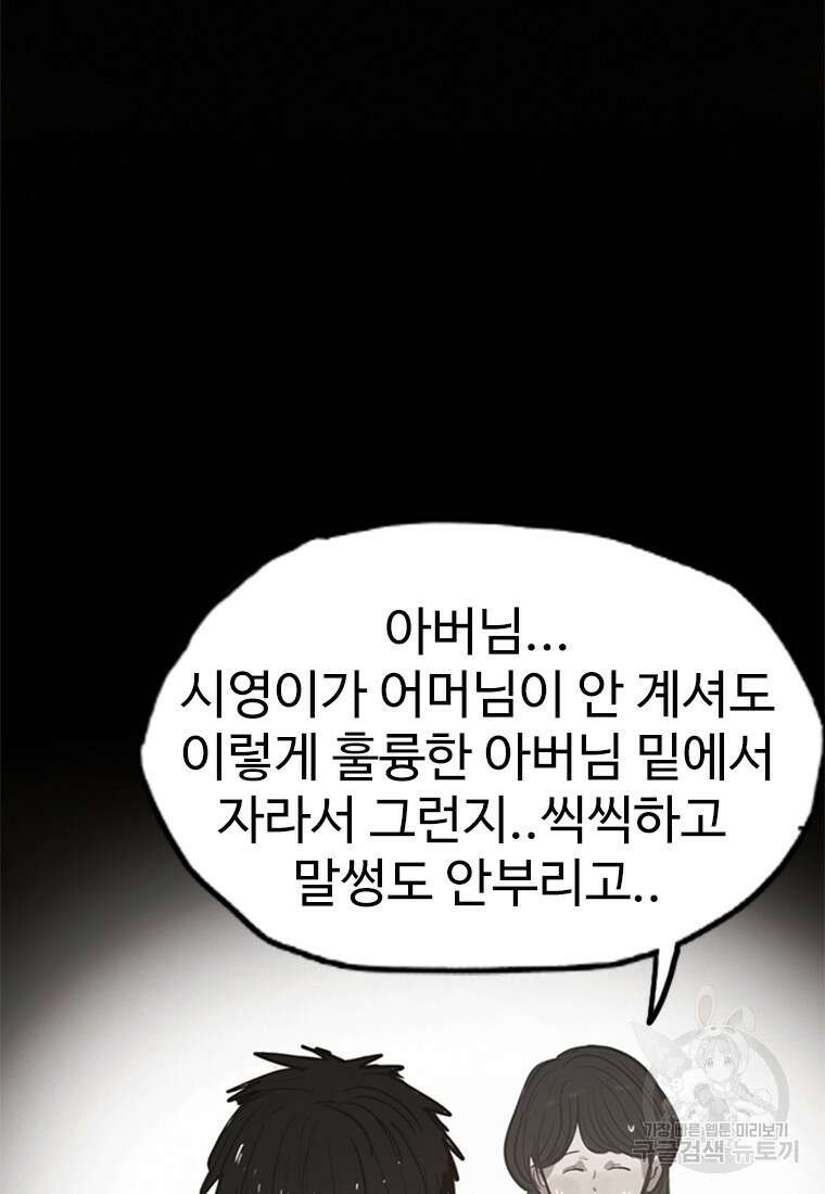 객 3화 23