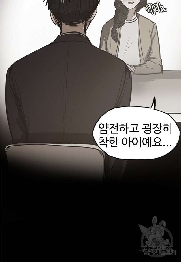 객 3화 24