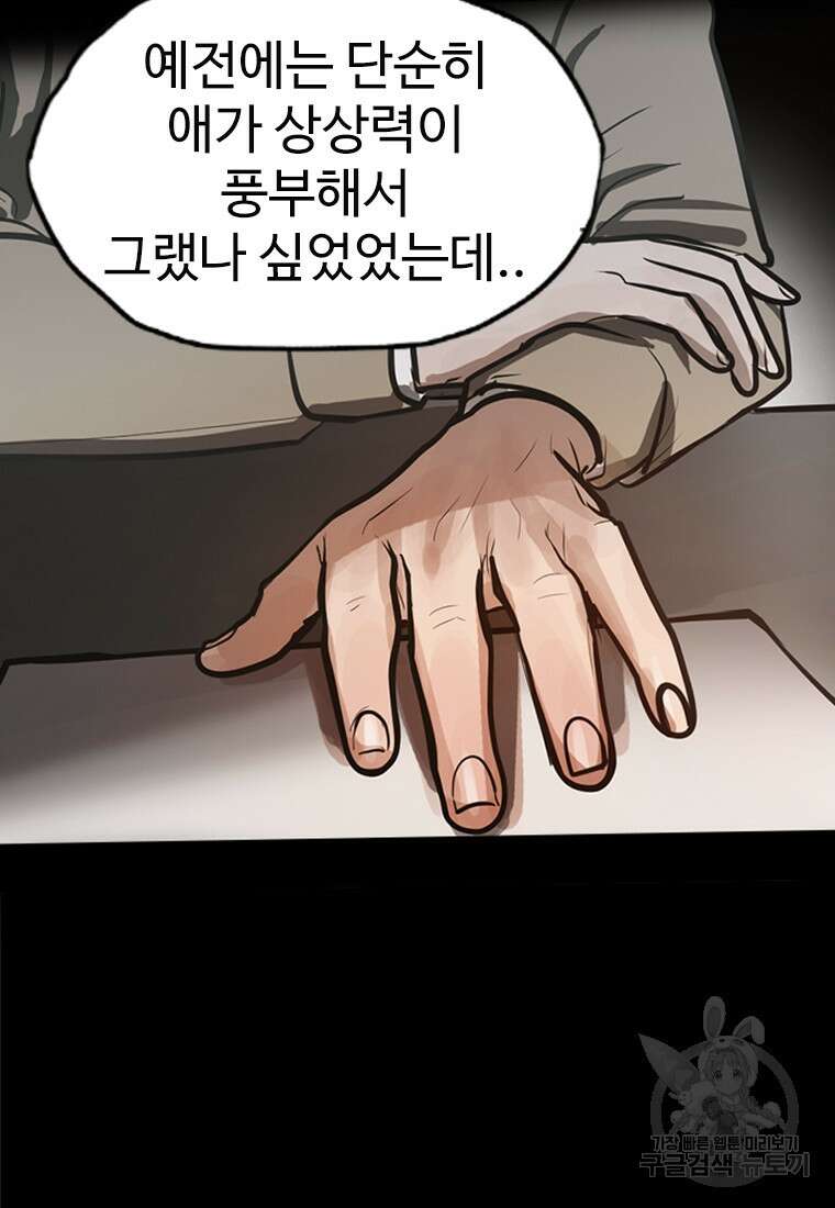 객 3화 27