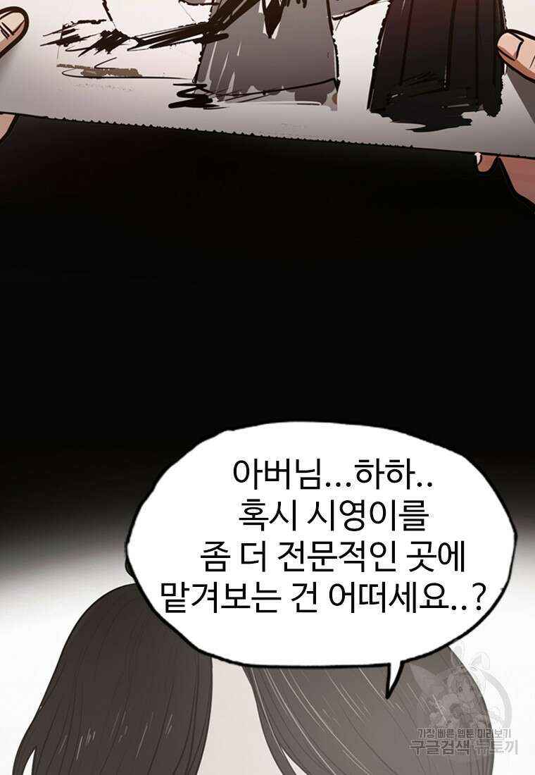 객 3화 30