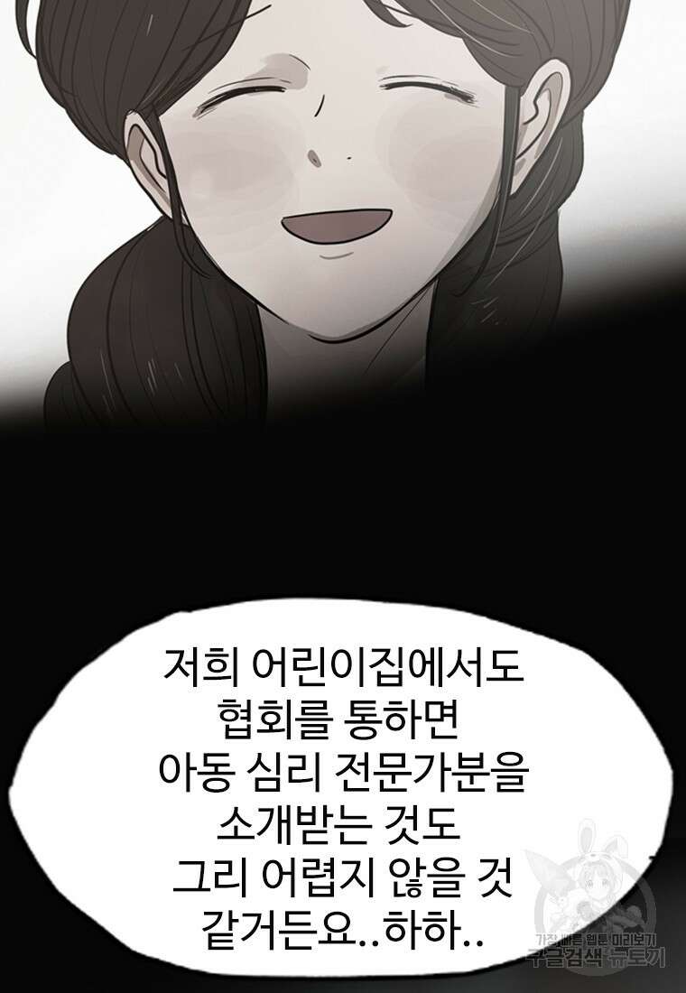 객 3화 31