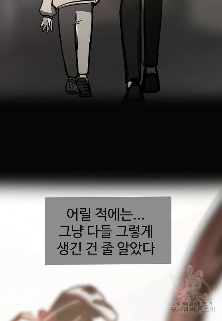 객 3화 33