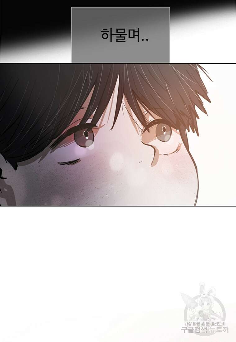 객 3화 36