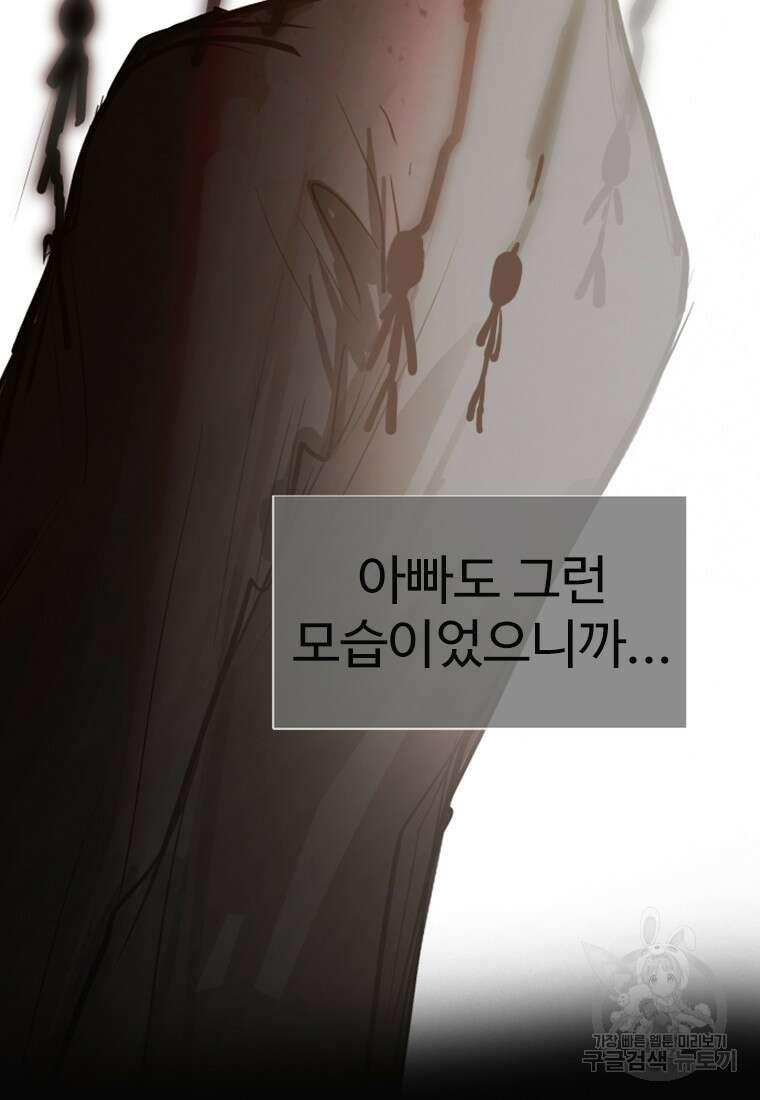 객 3화 38