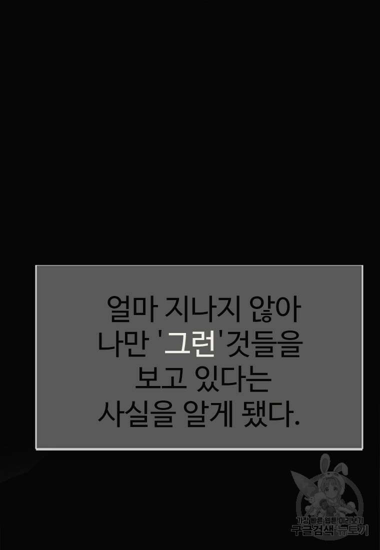 객 3화 39