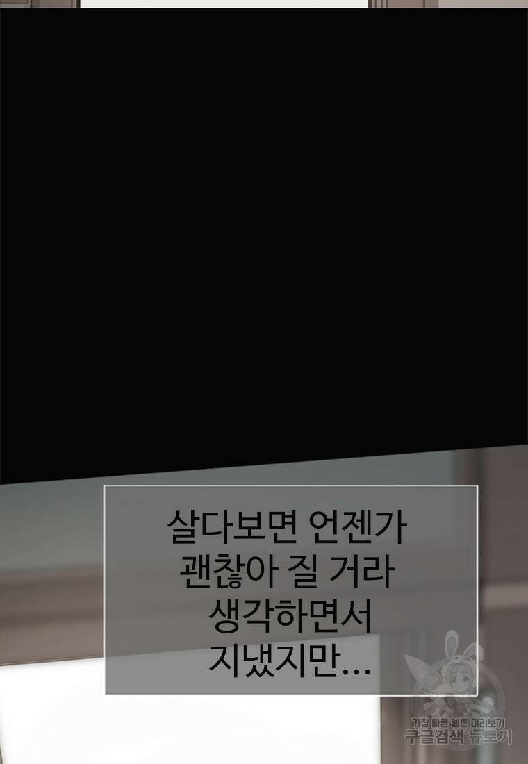 객 3화 41