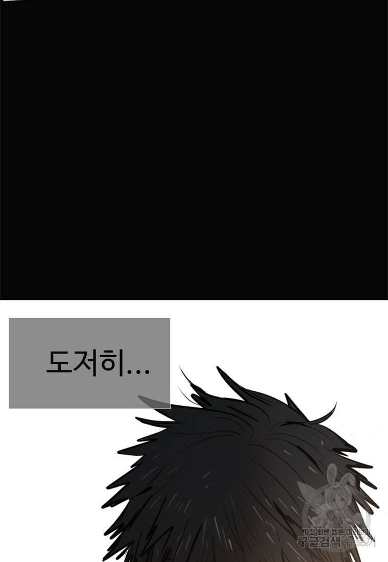객 3화 43