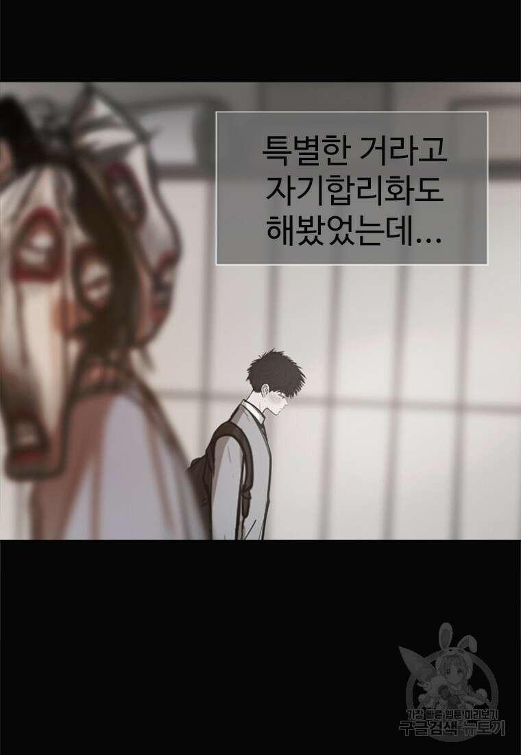 객 3화 46
