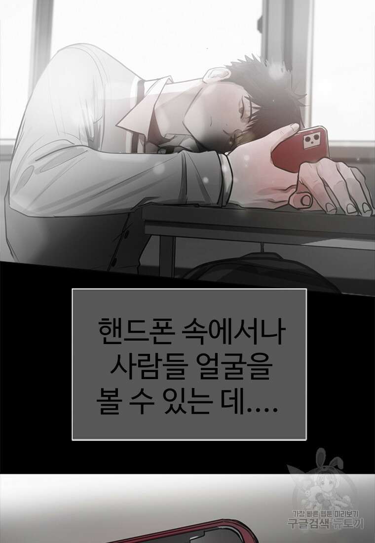 객 3화 51