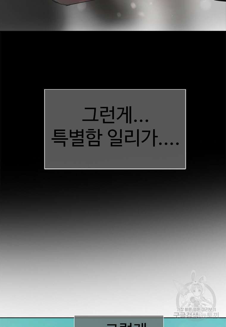 객 3화 53