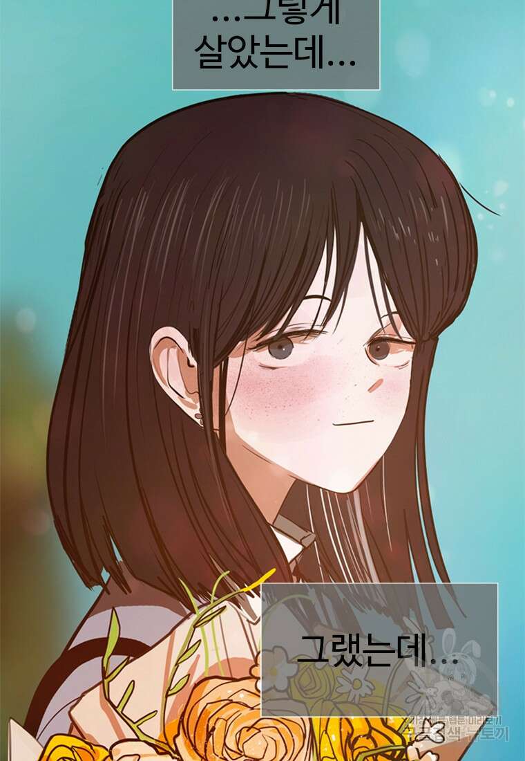 객 3화 54