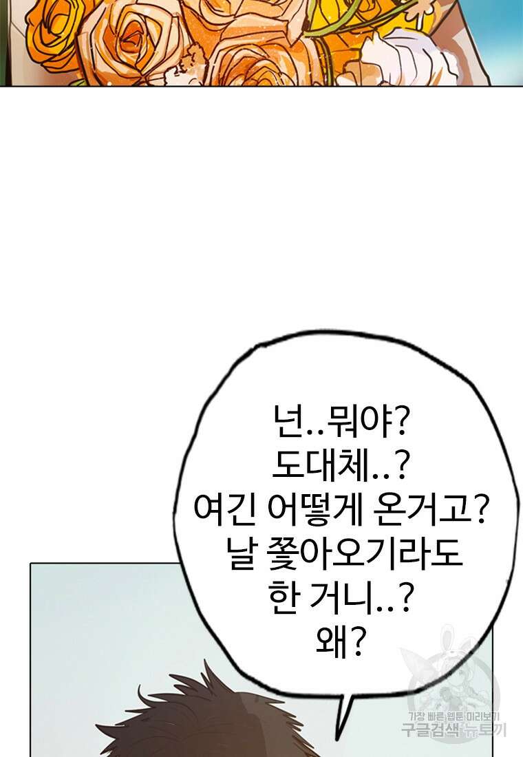 객 3화 55